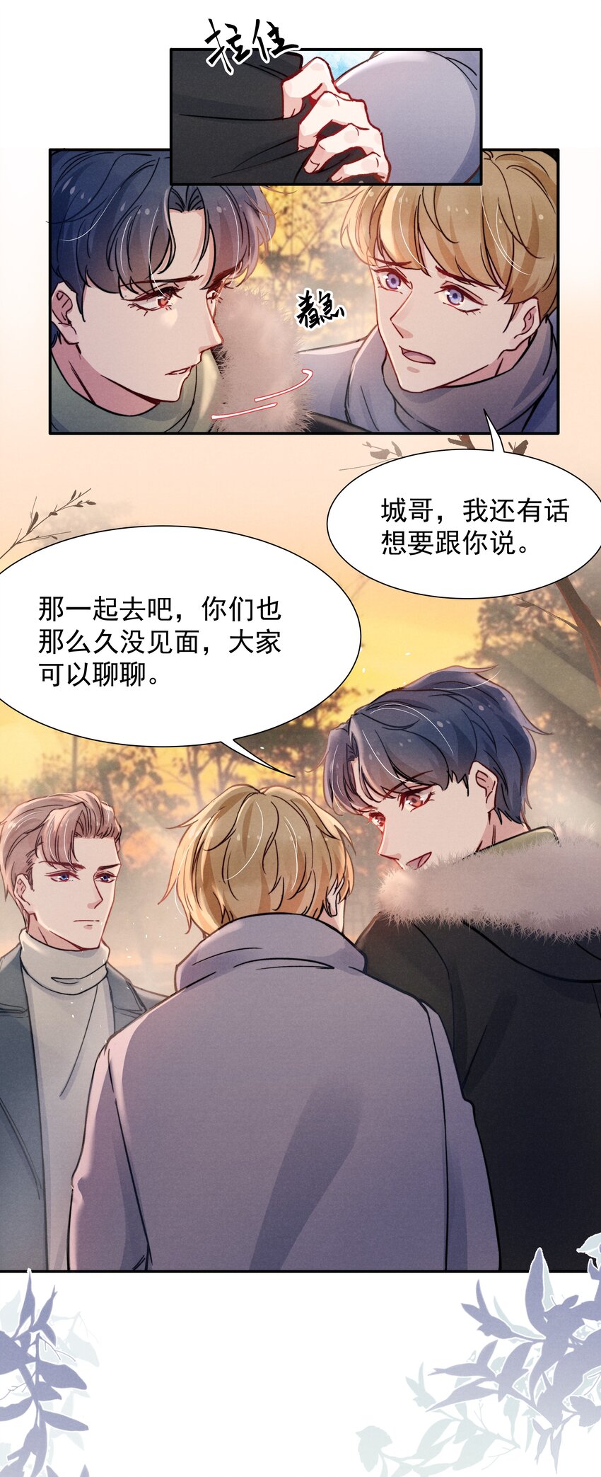 015 我不放手，你就不准走7