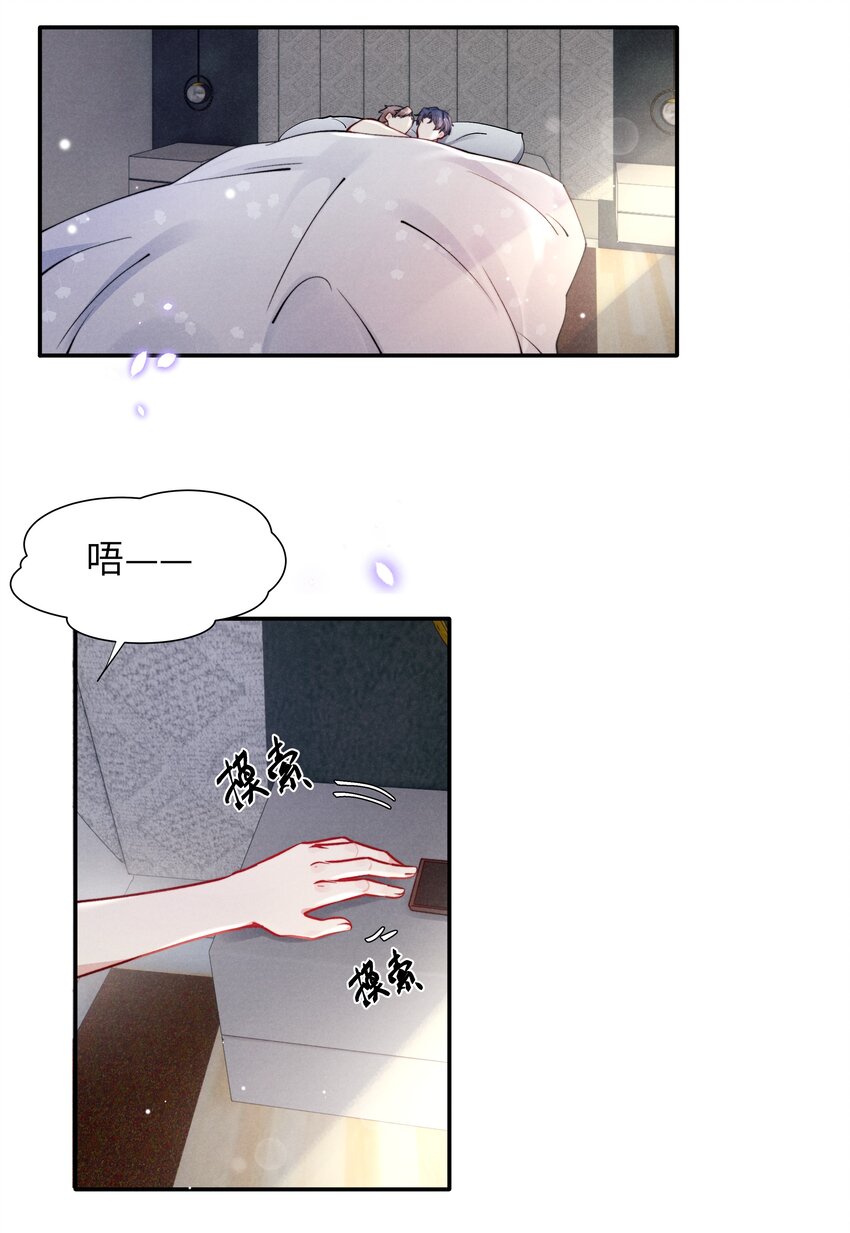 047 疼，不许咬！12