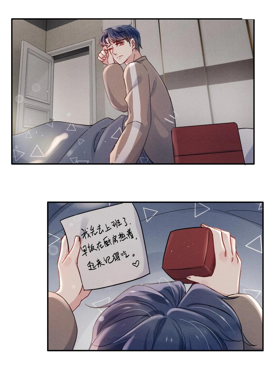 034 他还挺有眼光17