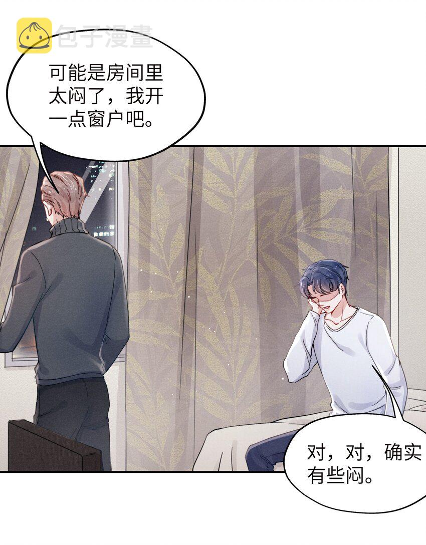 020 你脸好红！12