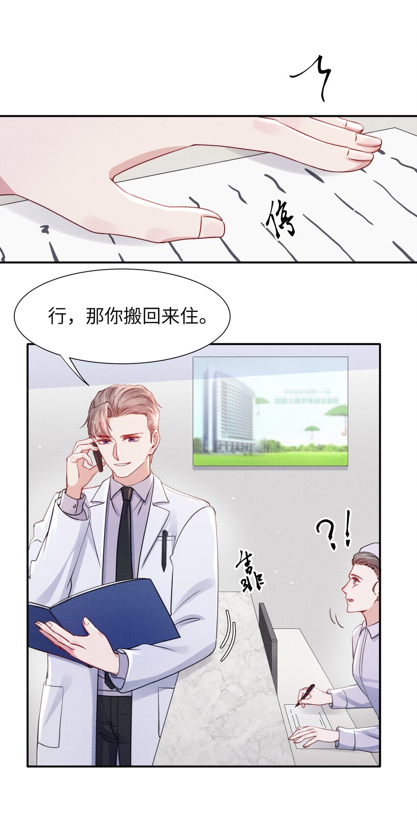 050把你自己抵押给我吧！32