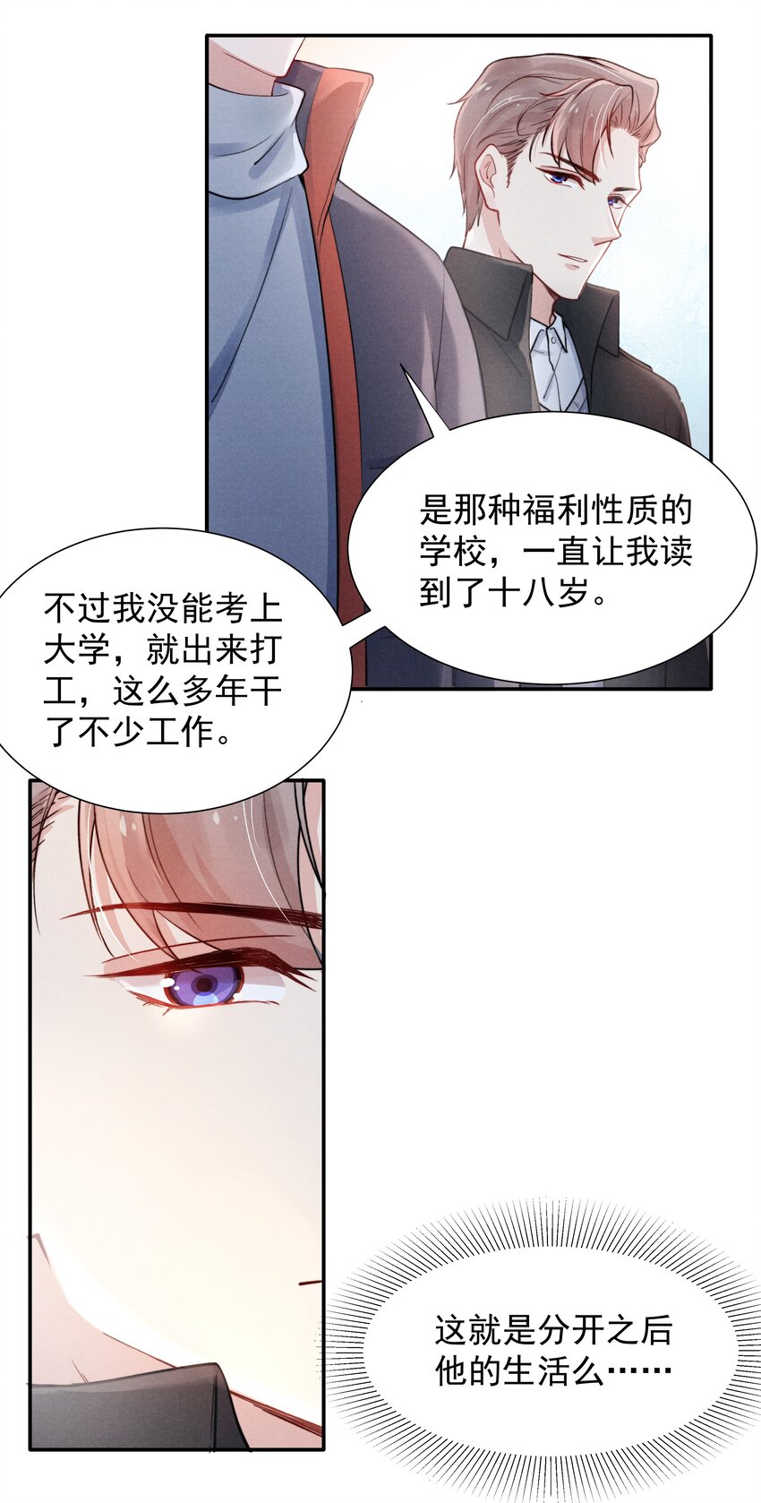 009 这就是他的生活吗？7