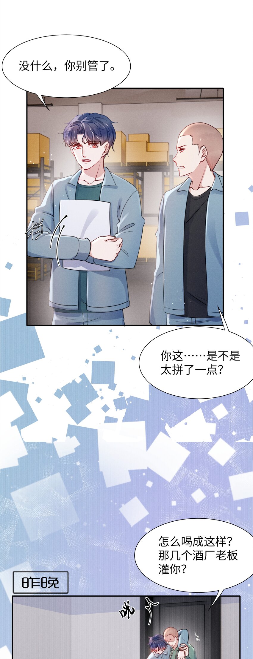 051谁诱惑你了！6