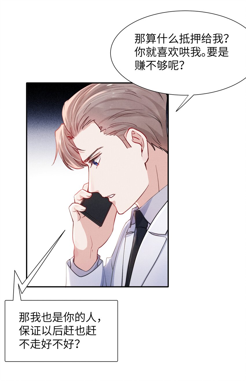 051谁诱惑你了！3