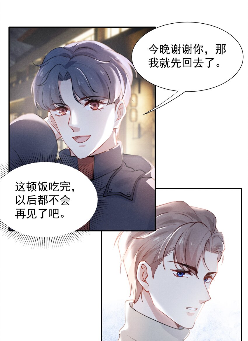 002 你结婚了吗？16