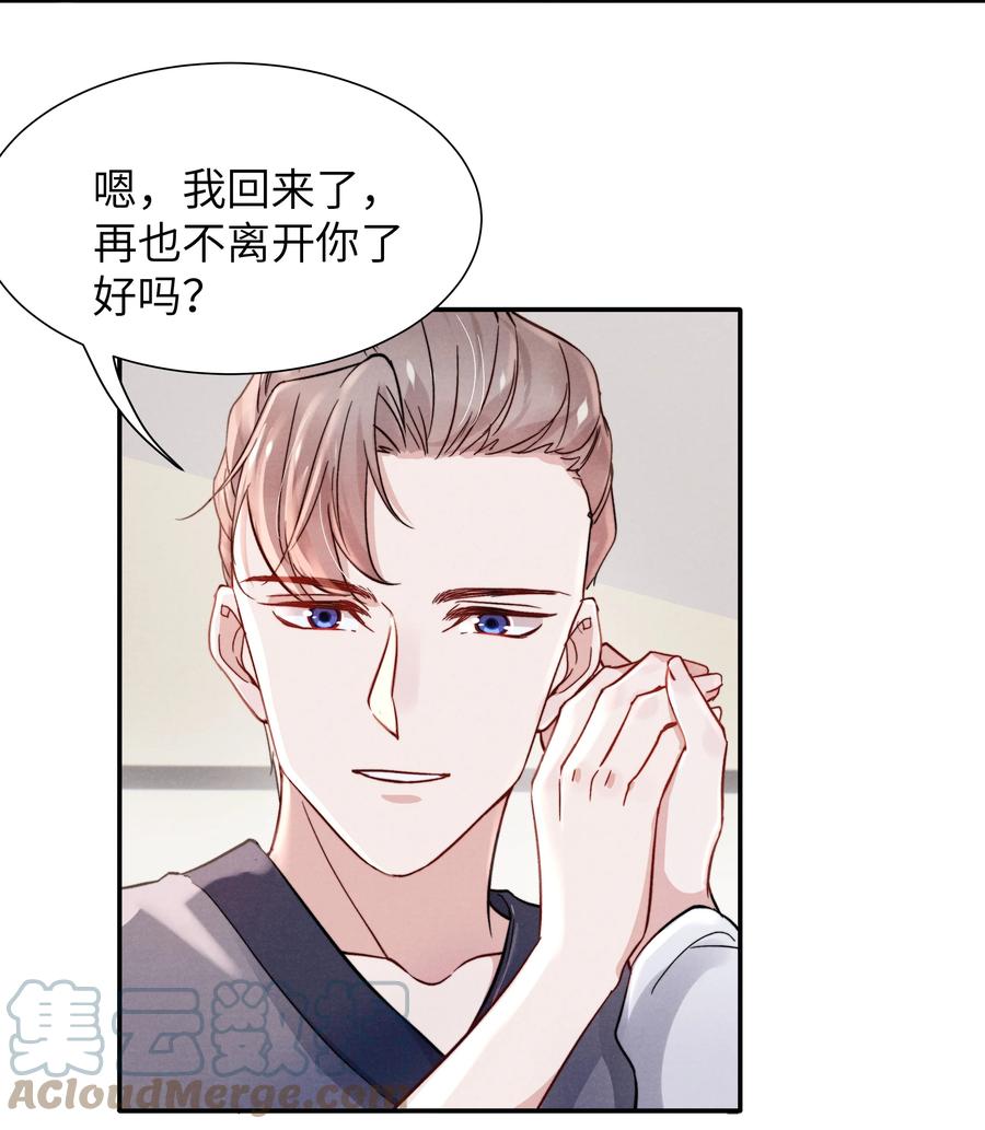029 没人可以分开我们了！30