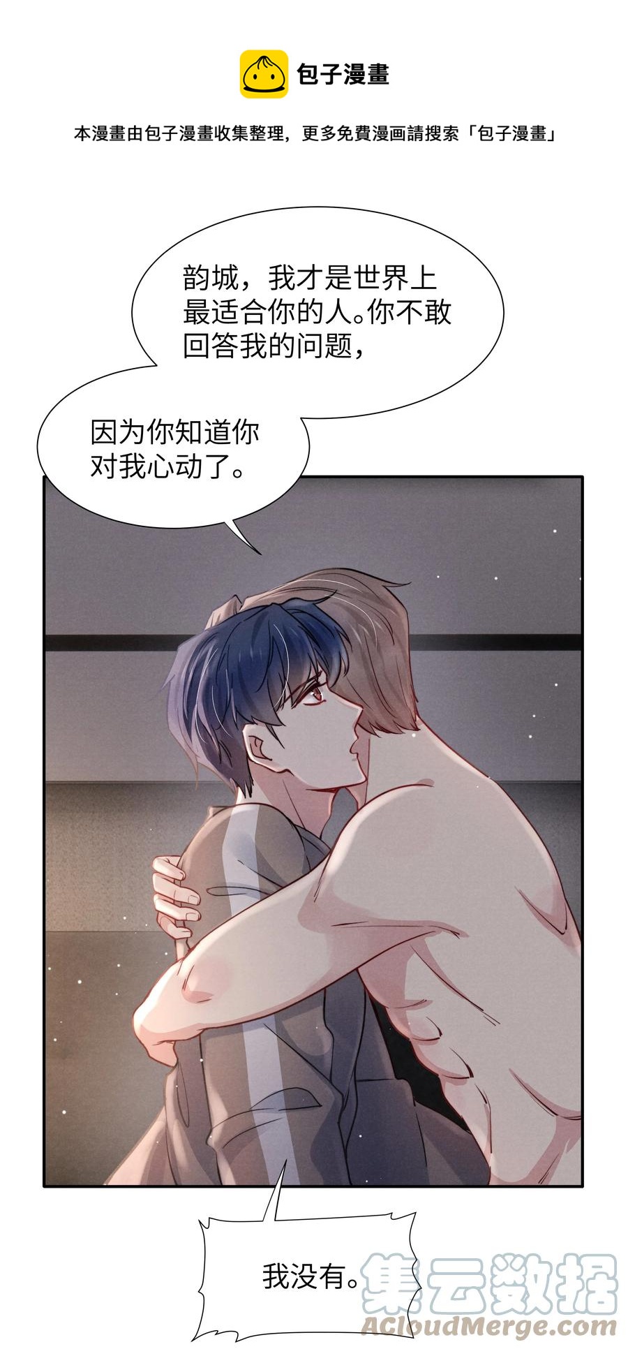 033 我想给你安全感12