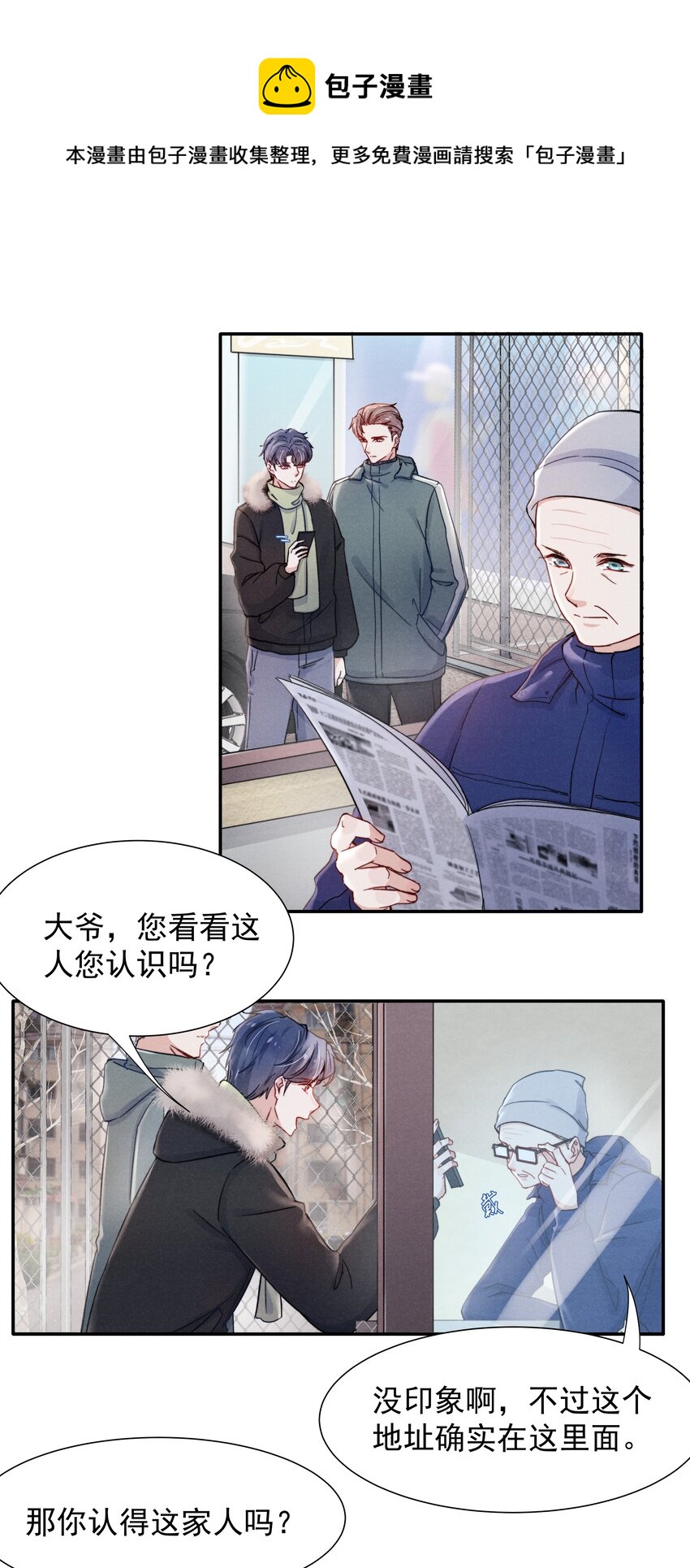 018 他的目光太过炙热5