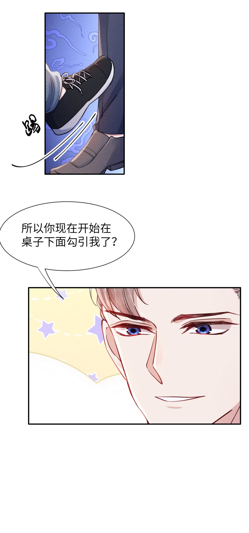 047 疼，不许咬！22