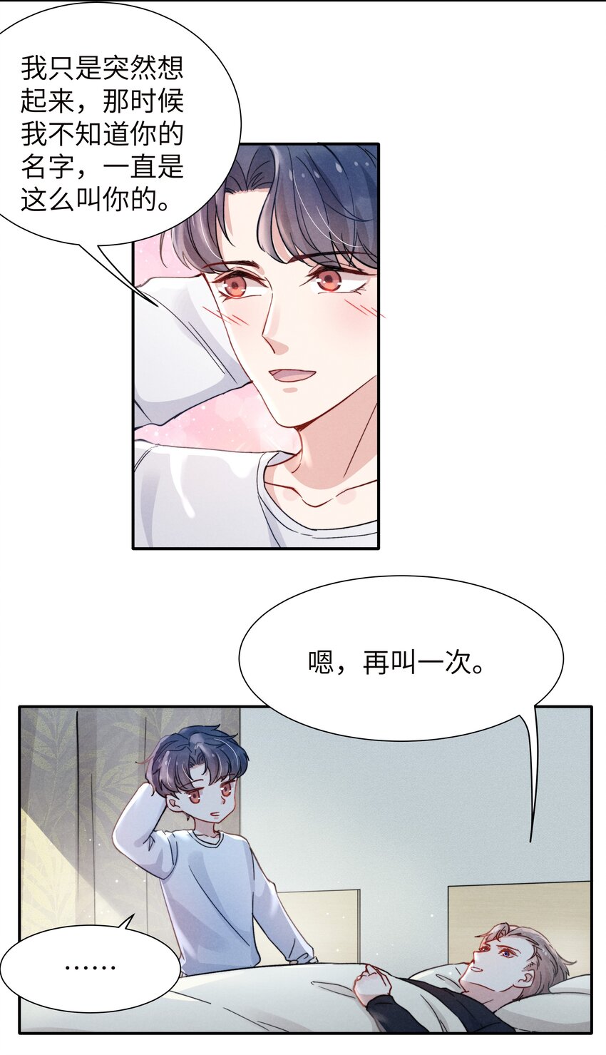 020 你脸好红！20