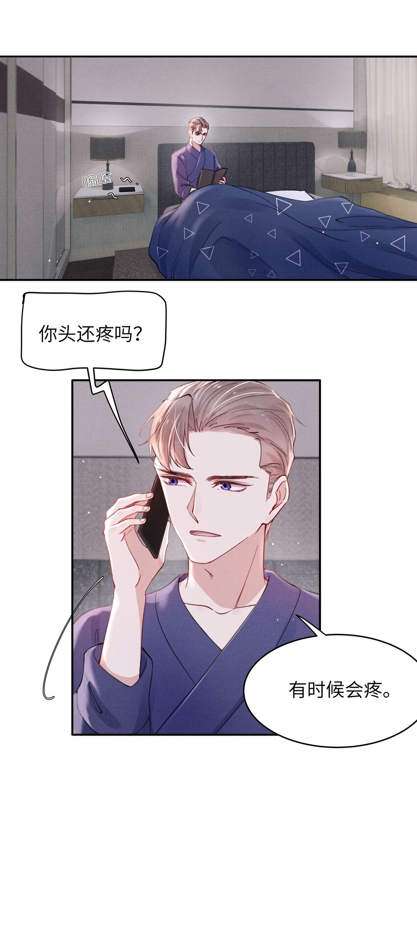 045 约会还不够，还得……15