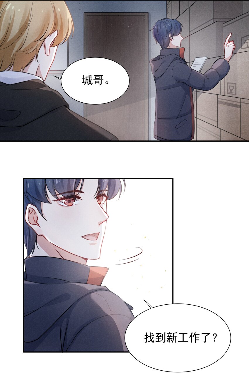 003 他让人害怕？22