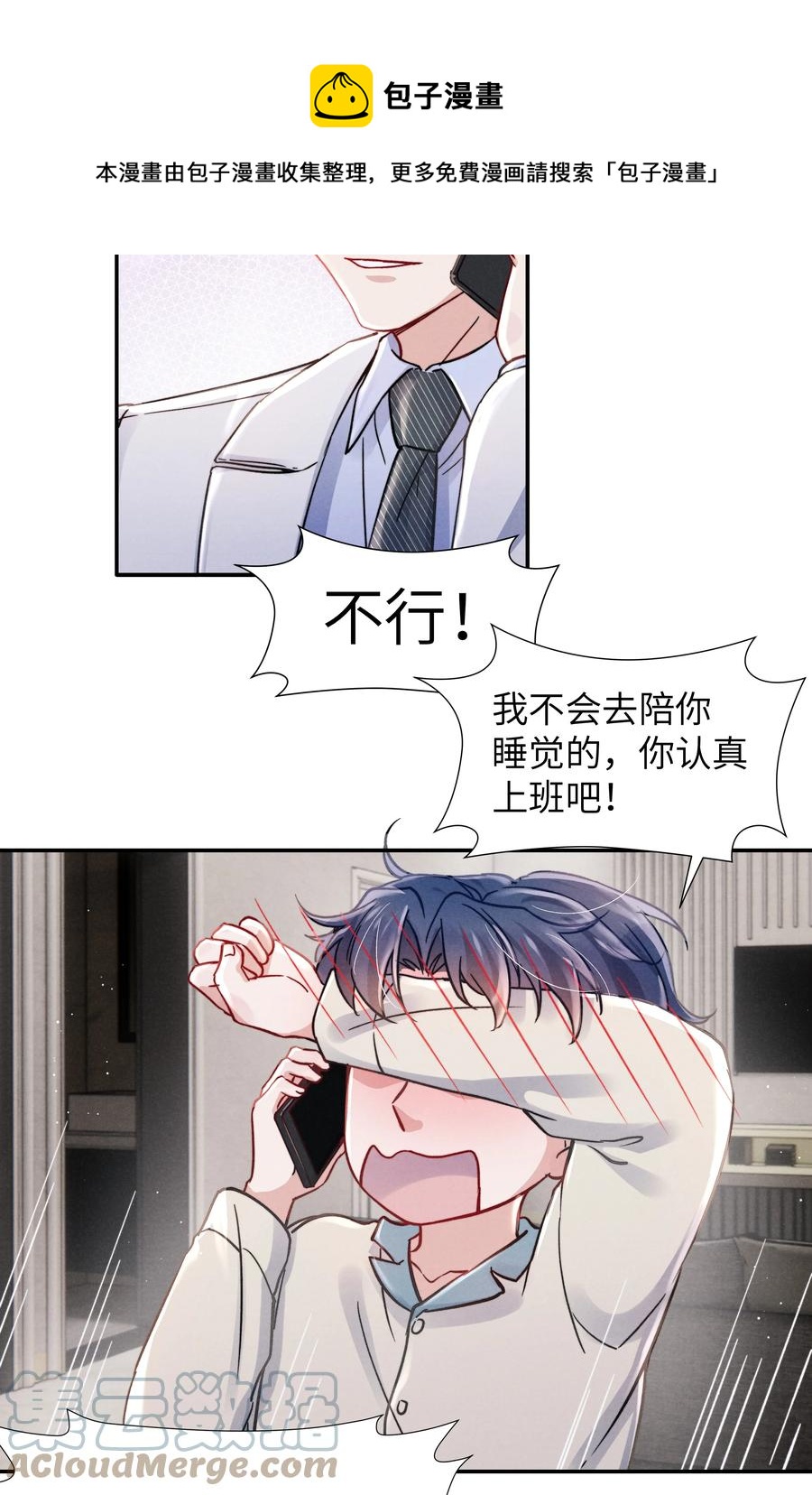 036 你只能睡我床上24