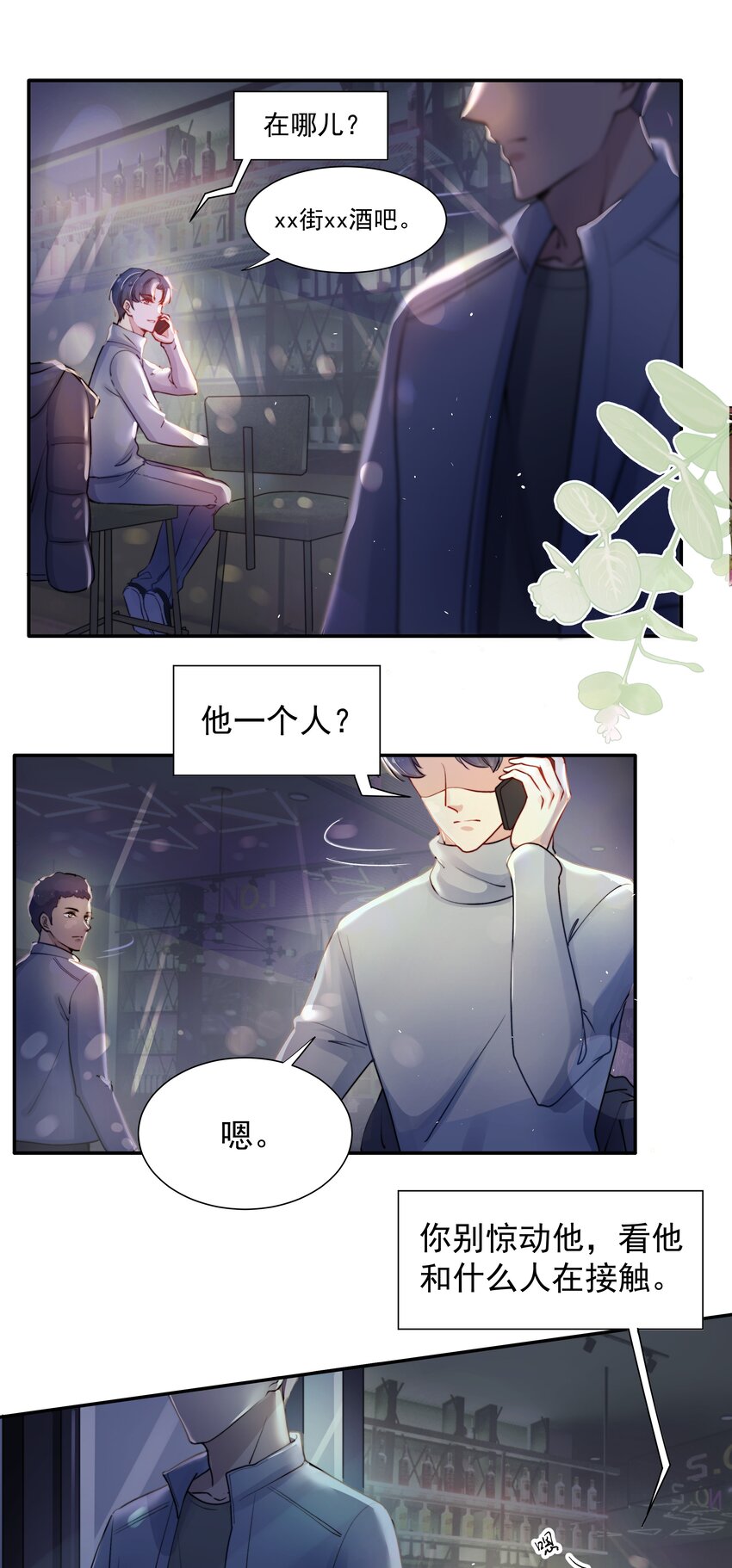 006 心有灵犀22