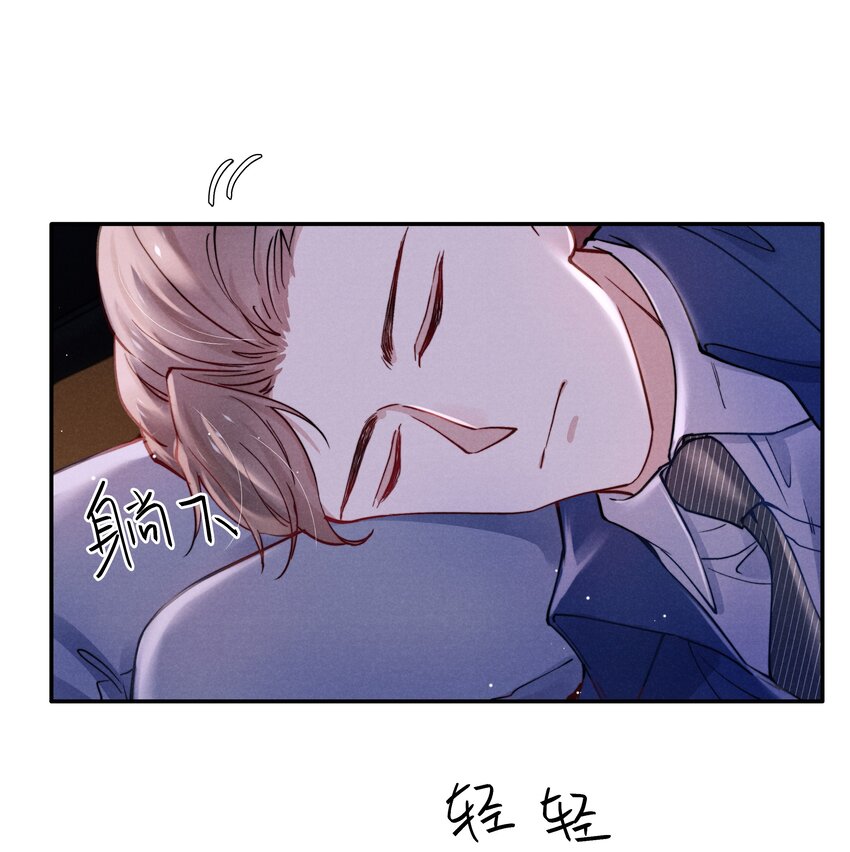 042 我给你揉揉吧！33