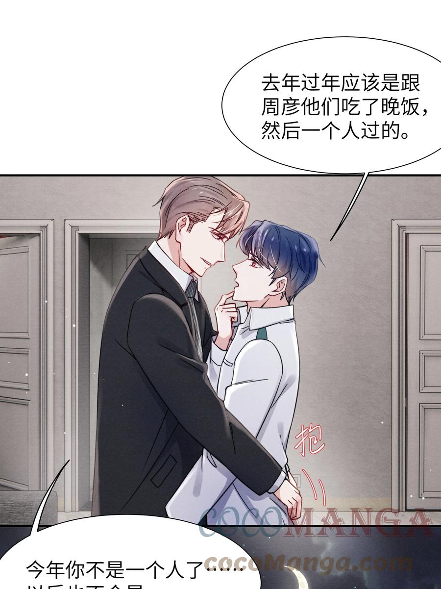 035 不看，我闭着眼！6