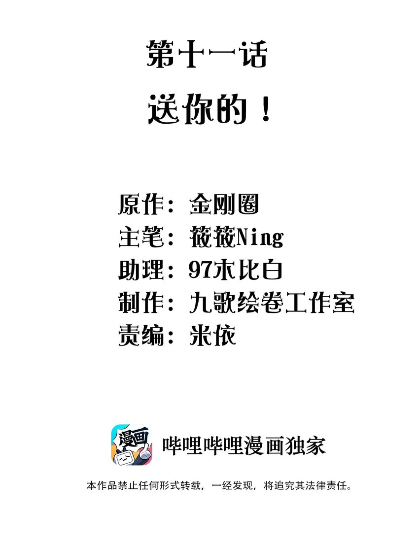 011 送你的！1