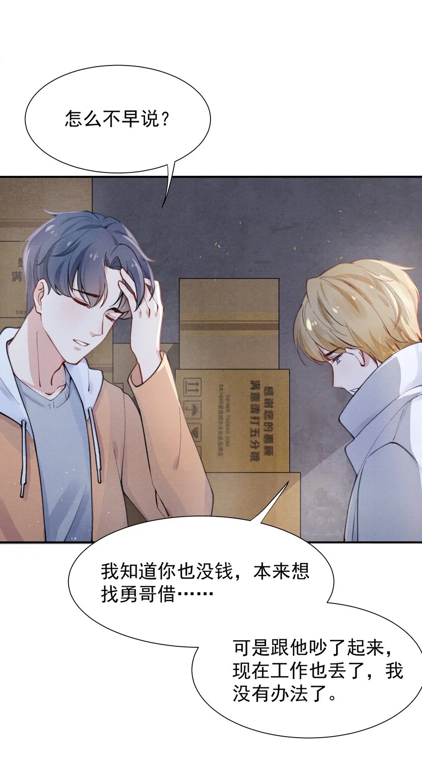 001 他还记得我吗？21