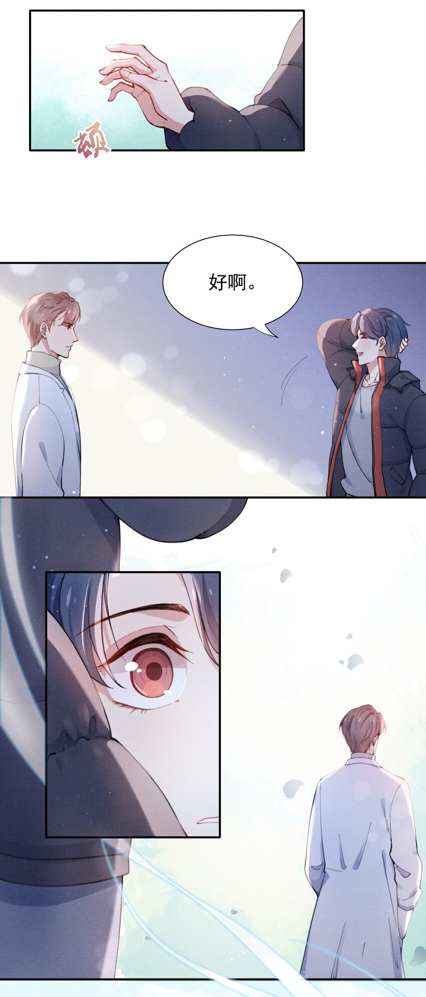 002 你结婚了吗？3