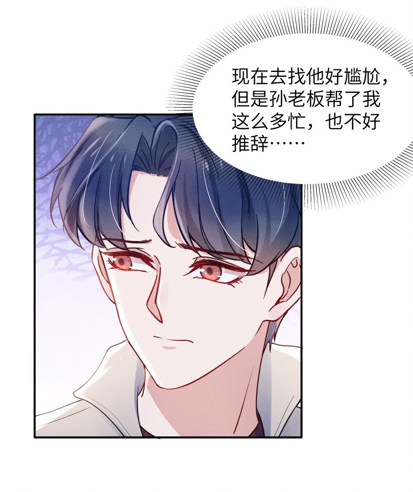 041 我也想见见你！21