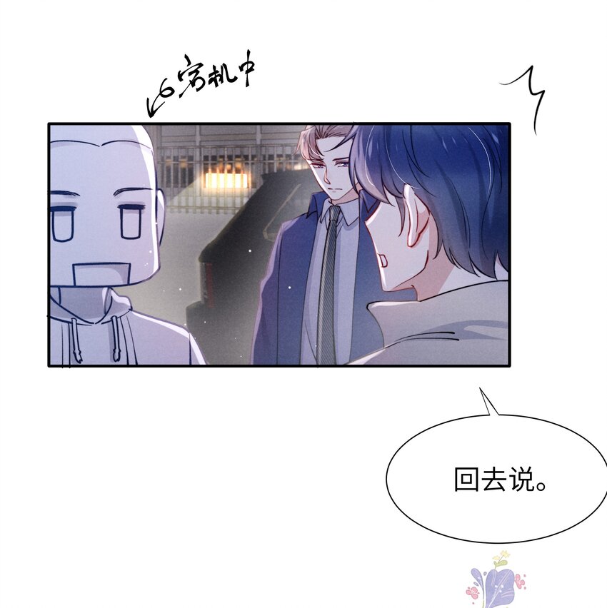044 为什么不依赖我？10