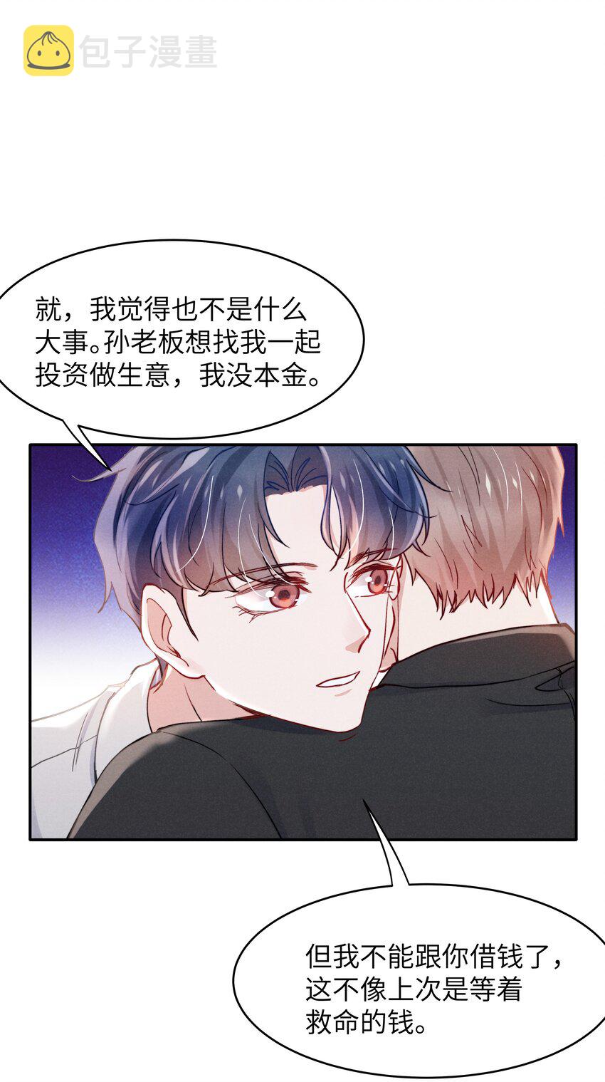 050把你自己抵押给我吧！2