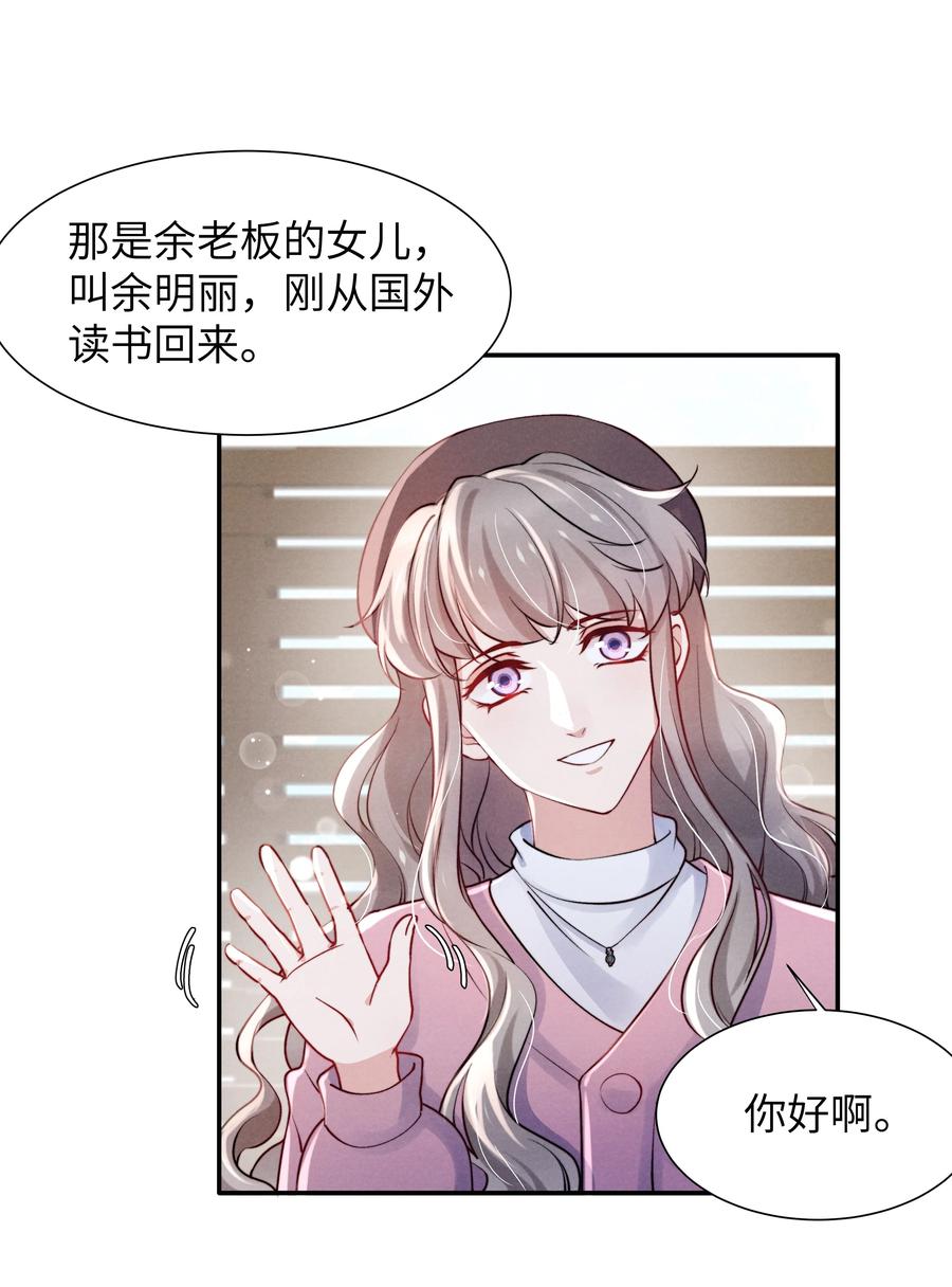 037 他的醋你也吃？13
