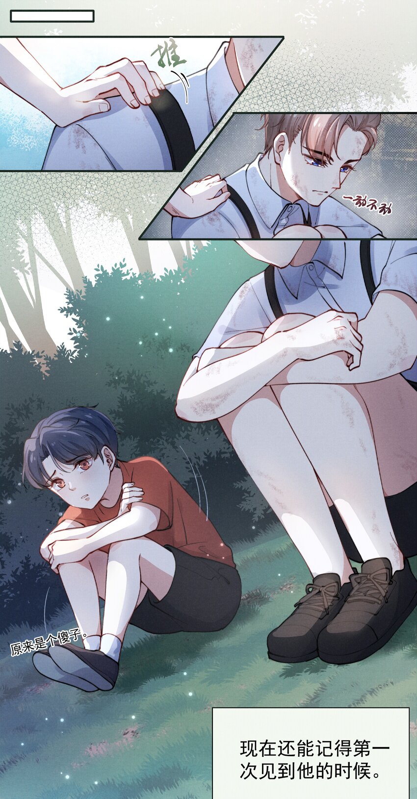 002 你结婚了吗？6