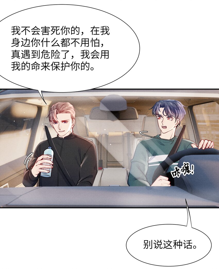 049亲爱的，要抱抱！25