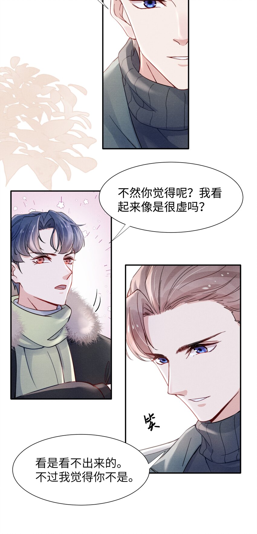 019 在我这里不需要忍！5