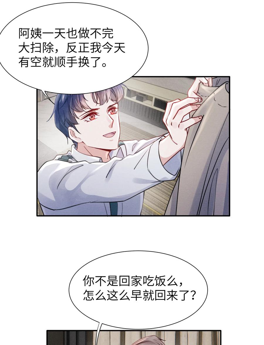 034 他还挺有眼光25