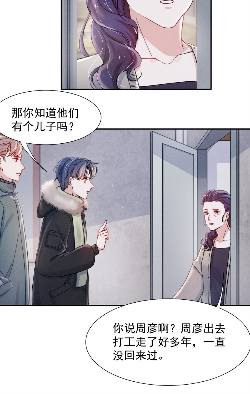 018 他的目光太过炙热13