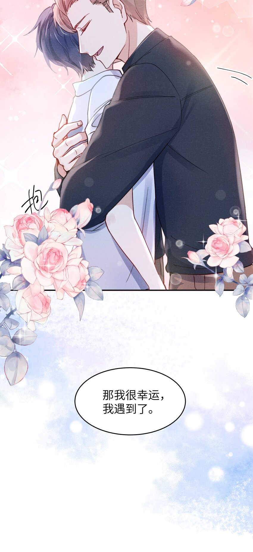 056我很幸运，遇见了你！31