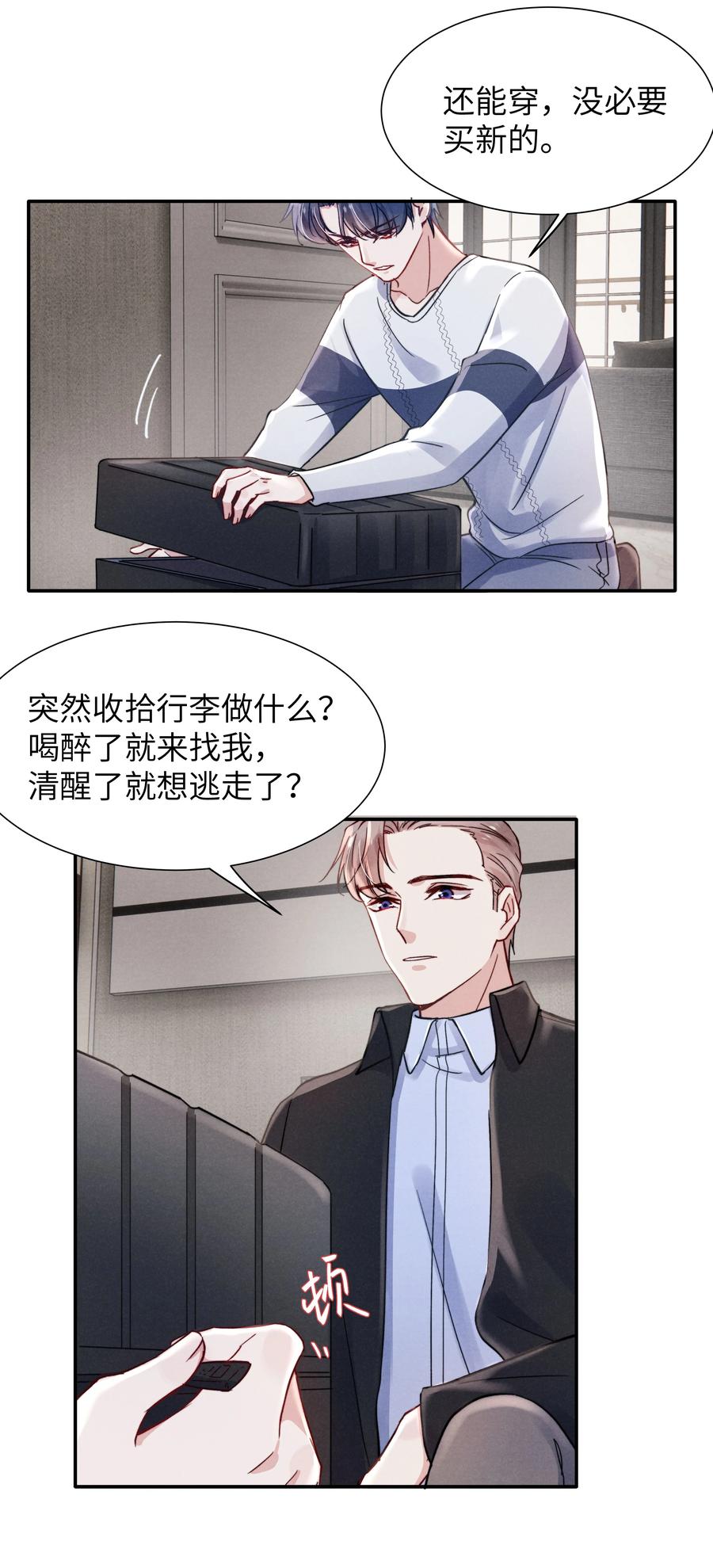 031 需要多大？还不够大？7
