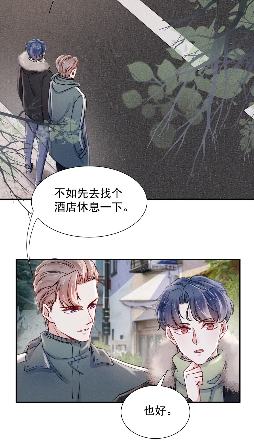 018 他的目光太过炙热18