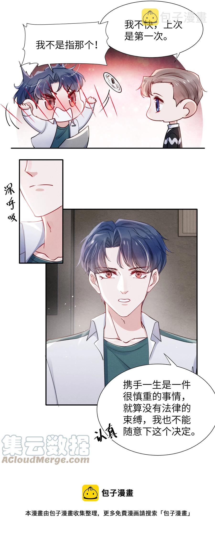 034 他还挺有眼光4
