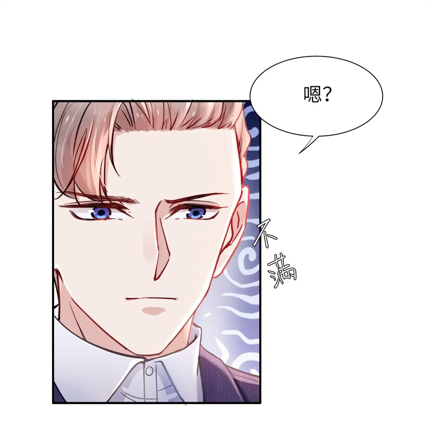 047 疼，不许咬！28