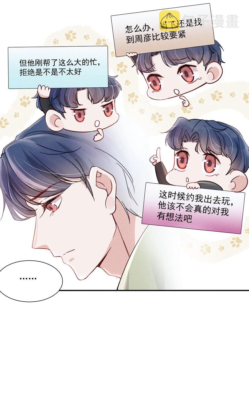 017 为了你，不算浪费11