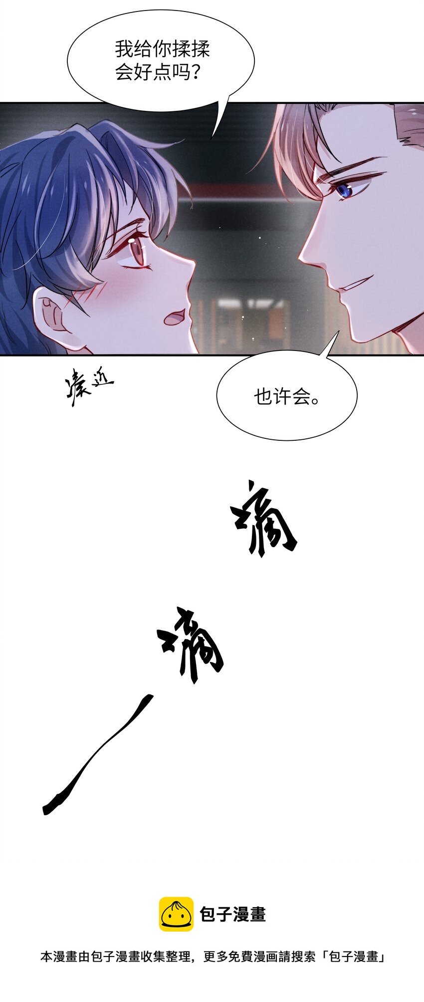 042 我给你揉揉吧！28