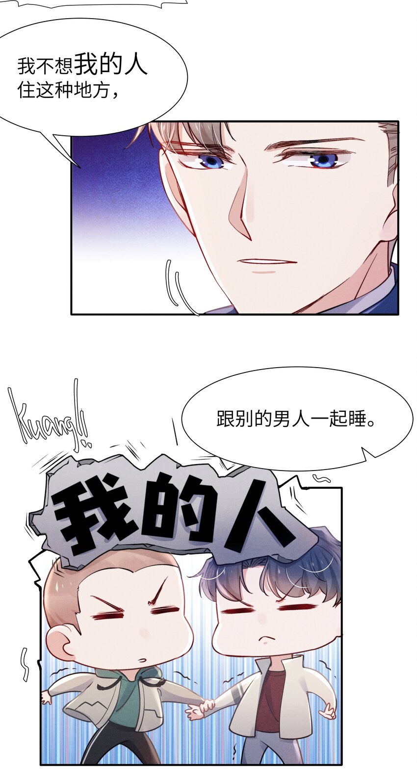044 为什么不依赖我？16