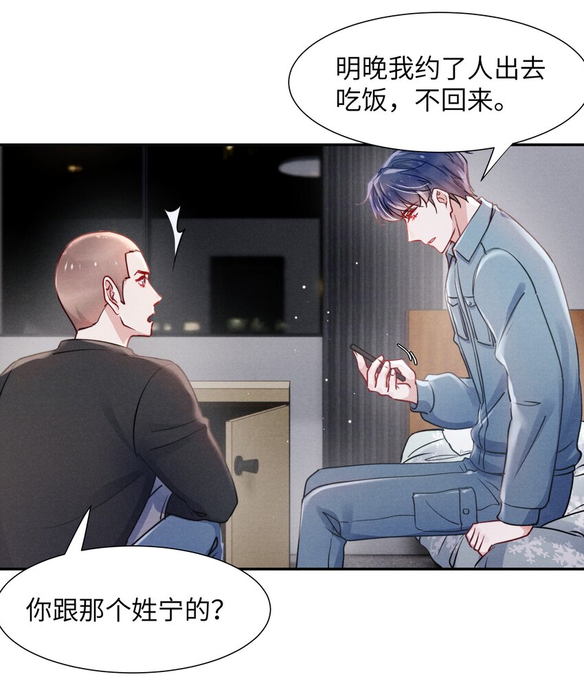 045 约会还不够，还得……29