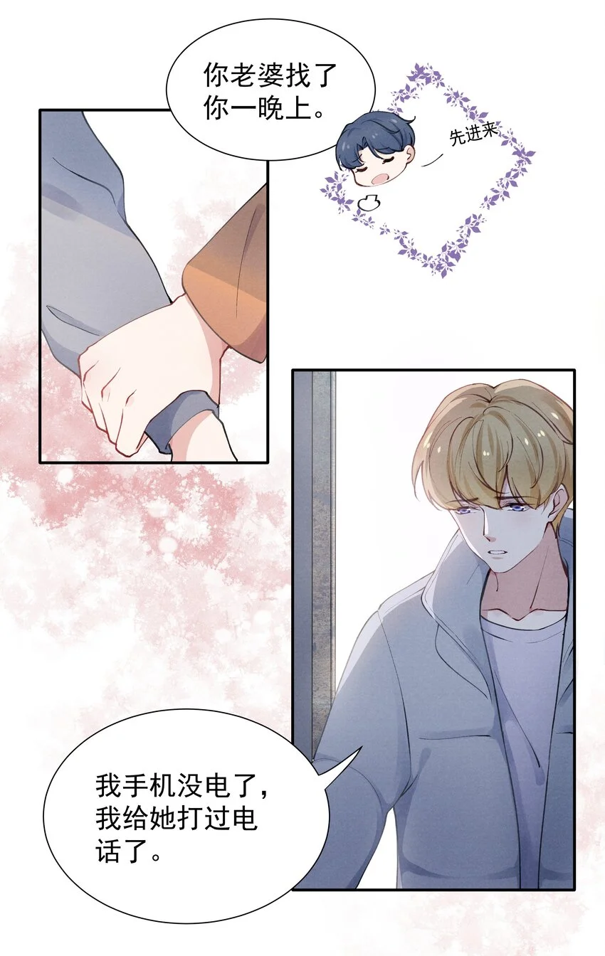 001 他还记得我吗？17
