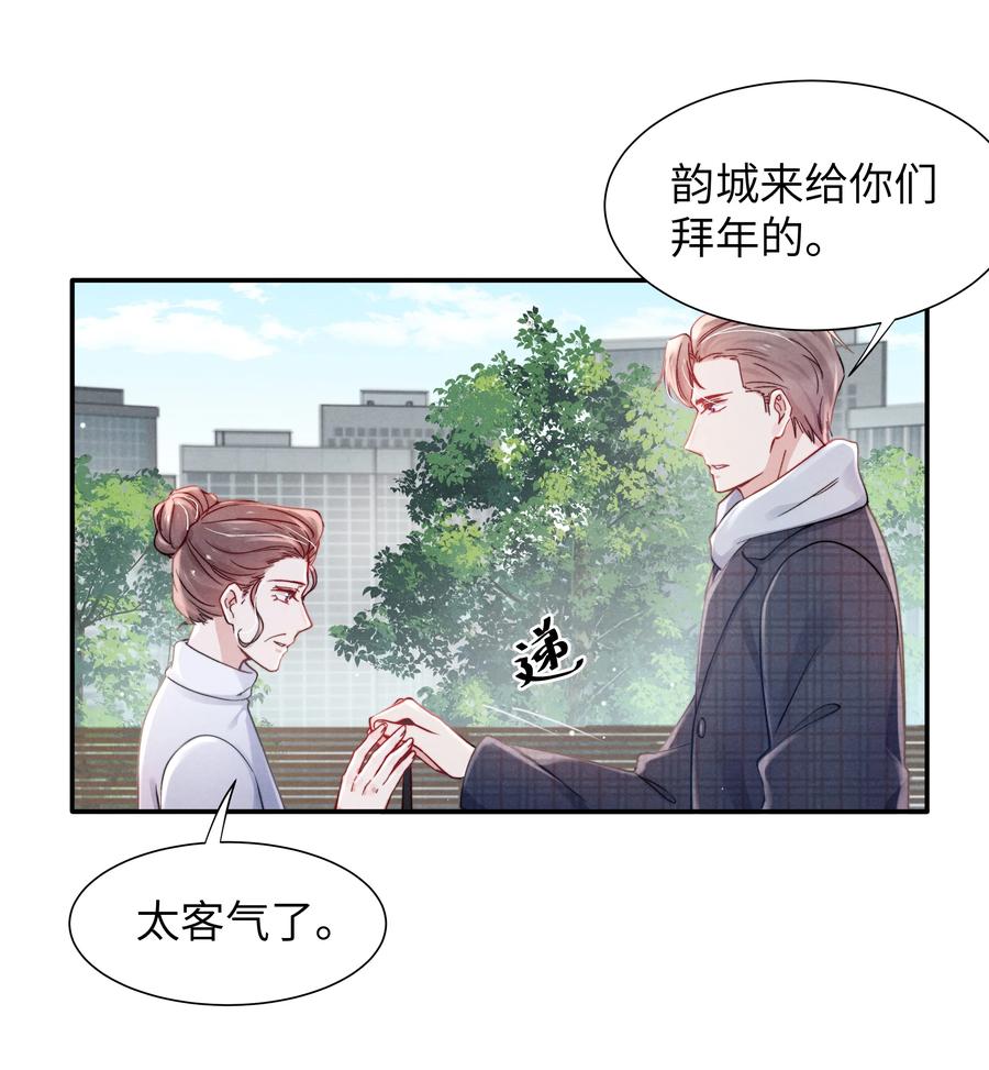 037 他的醋你也吃？9