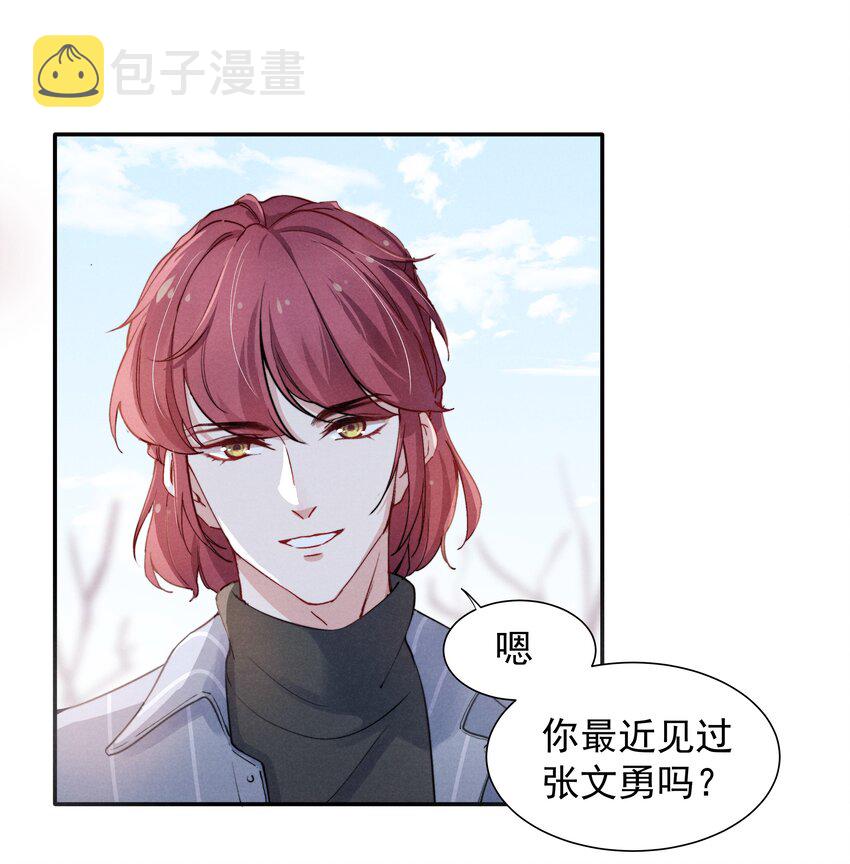 003 他让人害怕？16