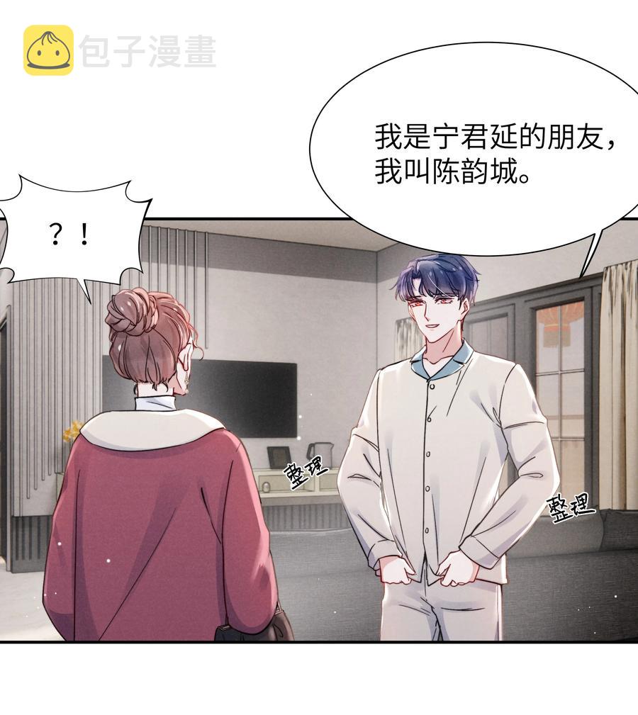 036 你只能睡我床上7