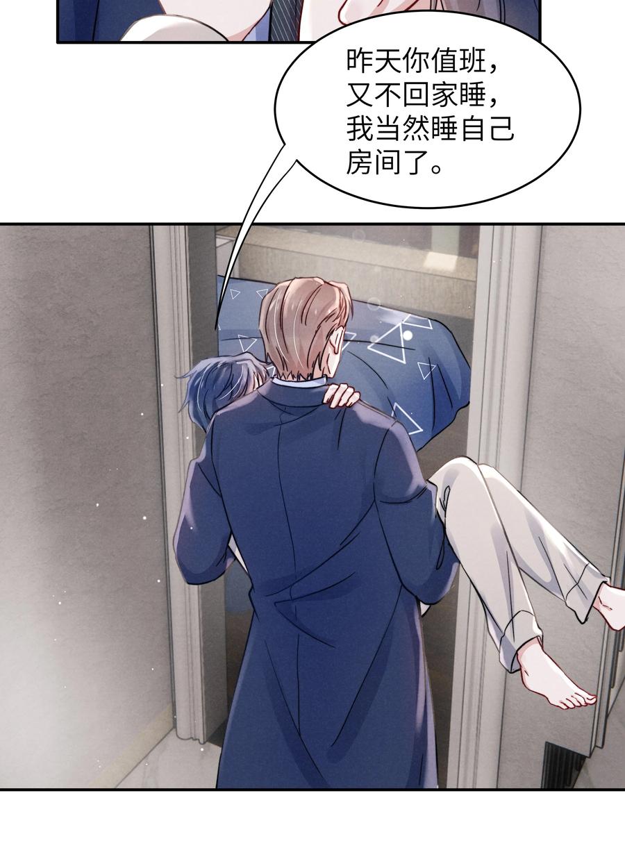 036 你只能睡我床上31