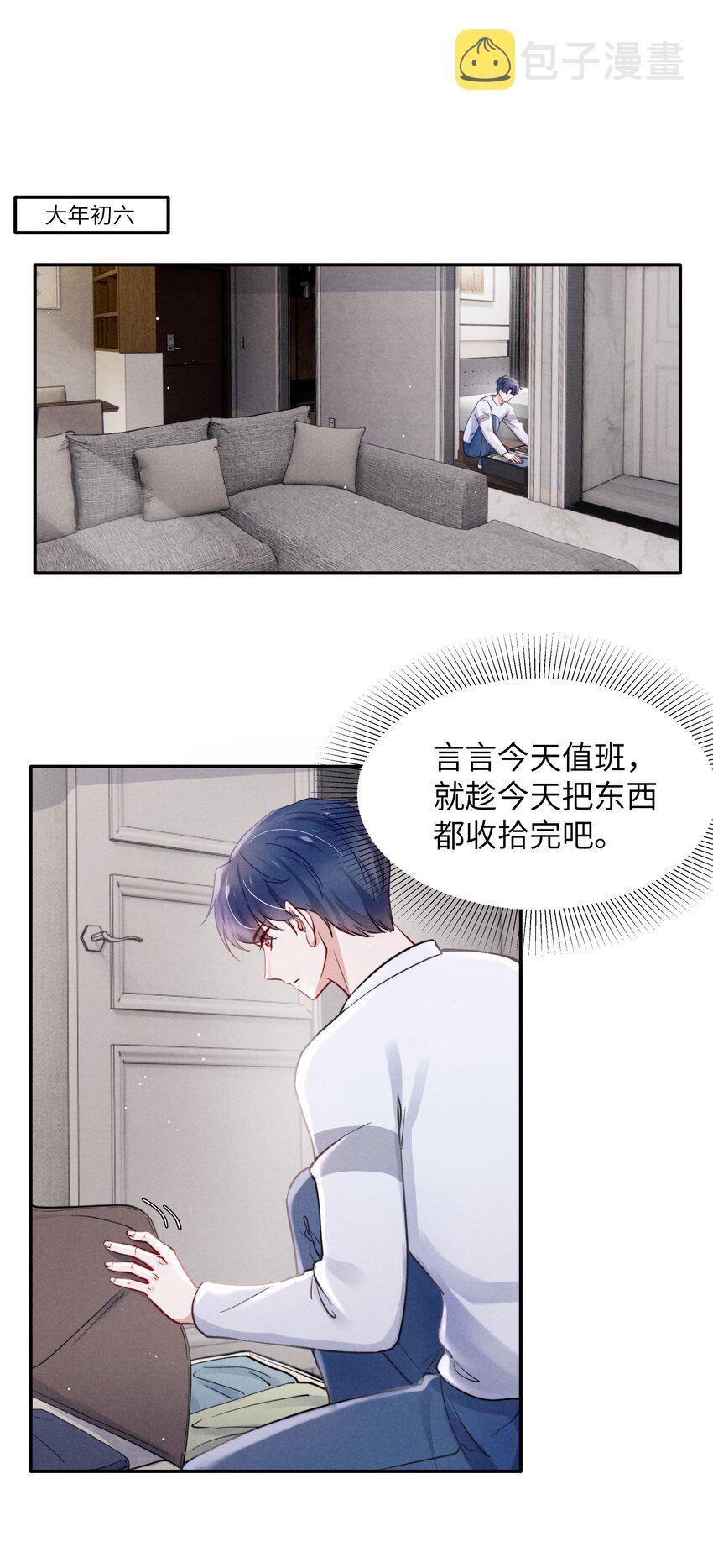 040 你疯了吗？2