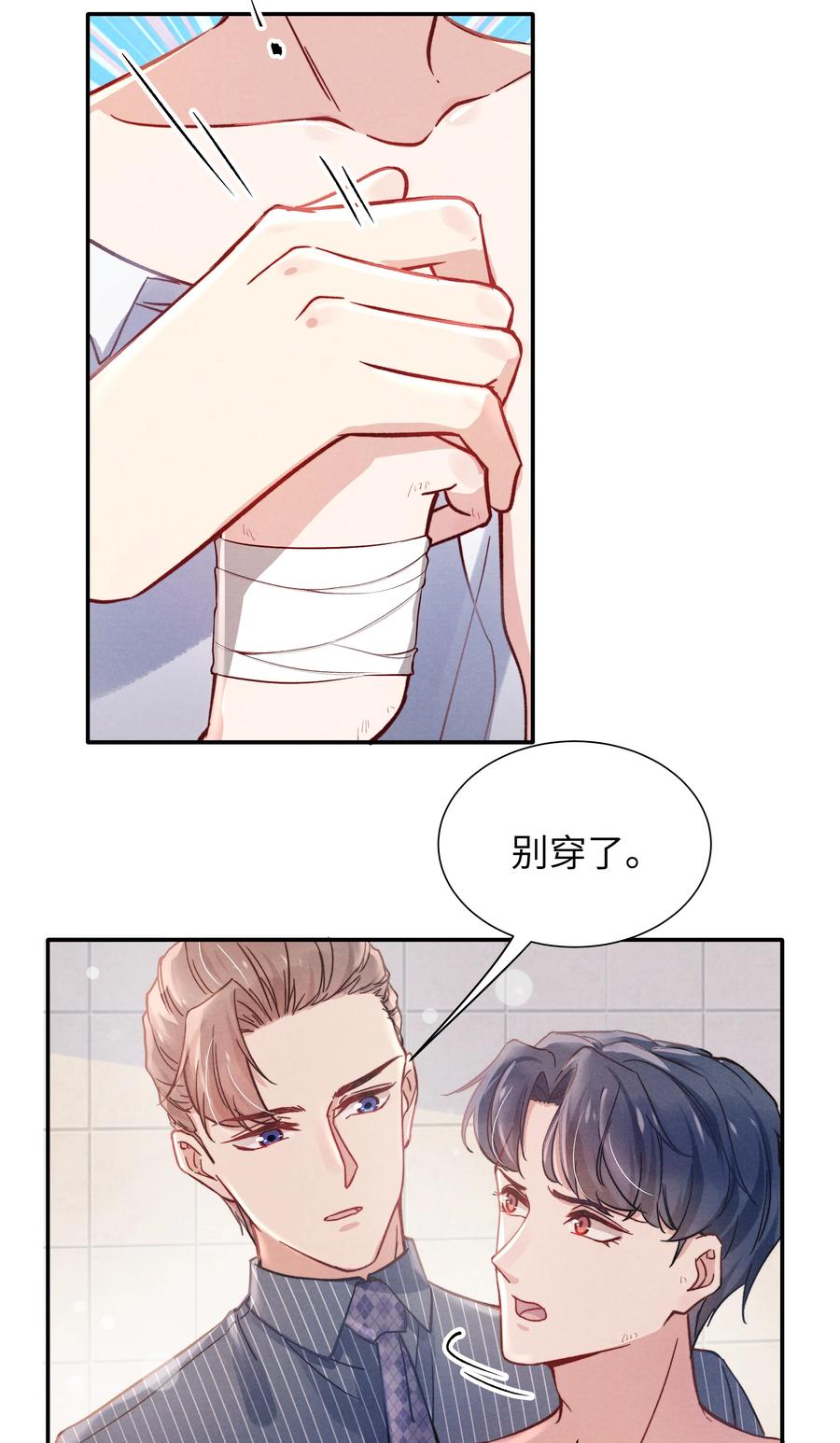 023 怎么还这么害羞？21