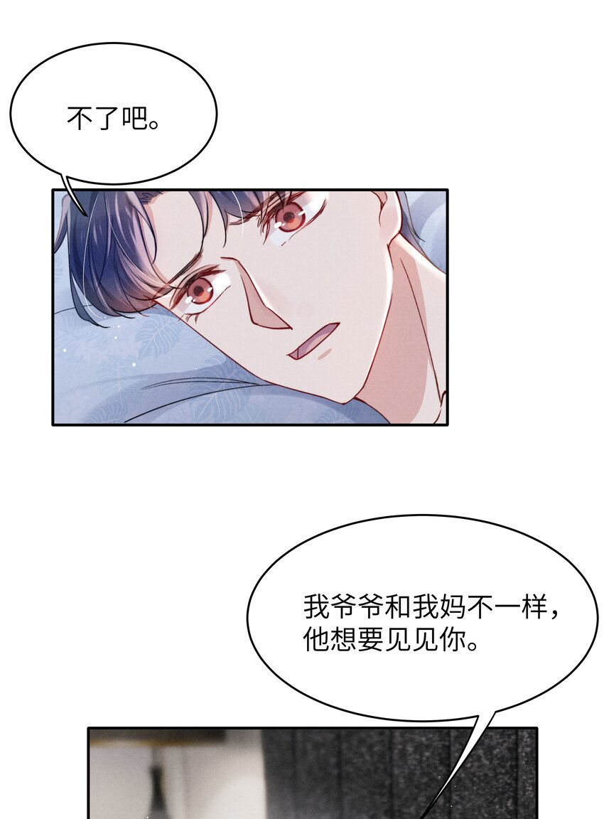 053 我的底线是你！35