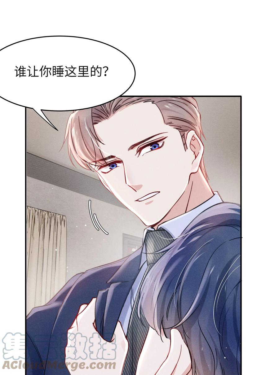 036 你只能睡我床上30